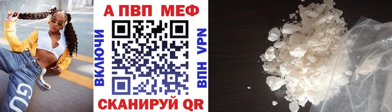 Альфа ПВП мука  сайты даркнета Telegram  Поворино 