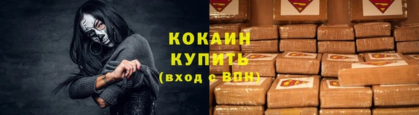 COCAINE Абаза