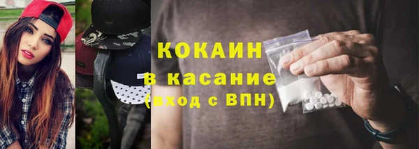 COCAINE Абаза