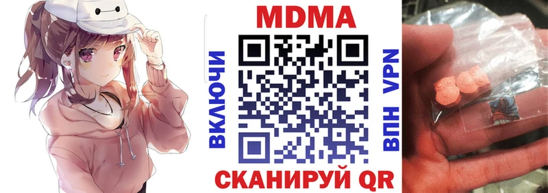 MDMA crystal  где продают   Поворино 