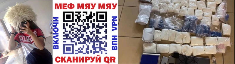 Мефедрон мяу мяу  купить наркотики сайты  нарко площадка клад  Поворино 